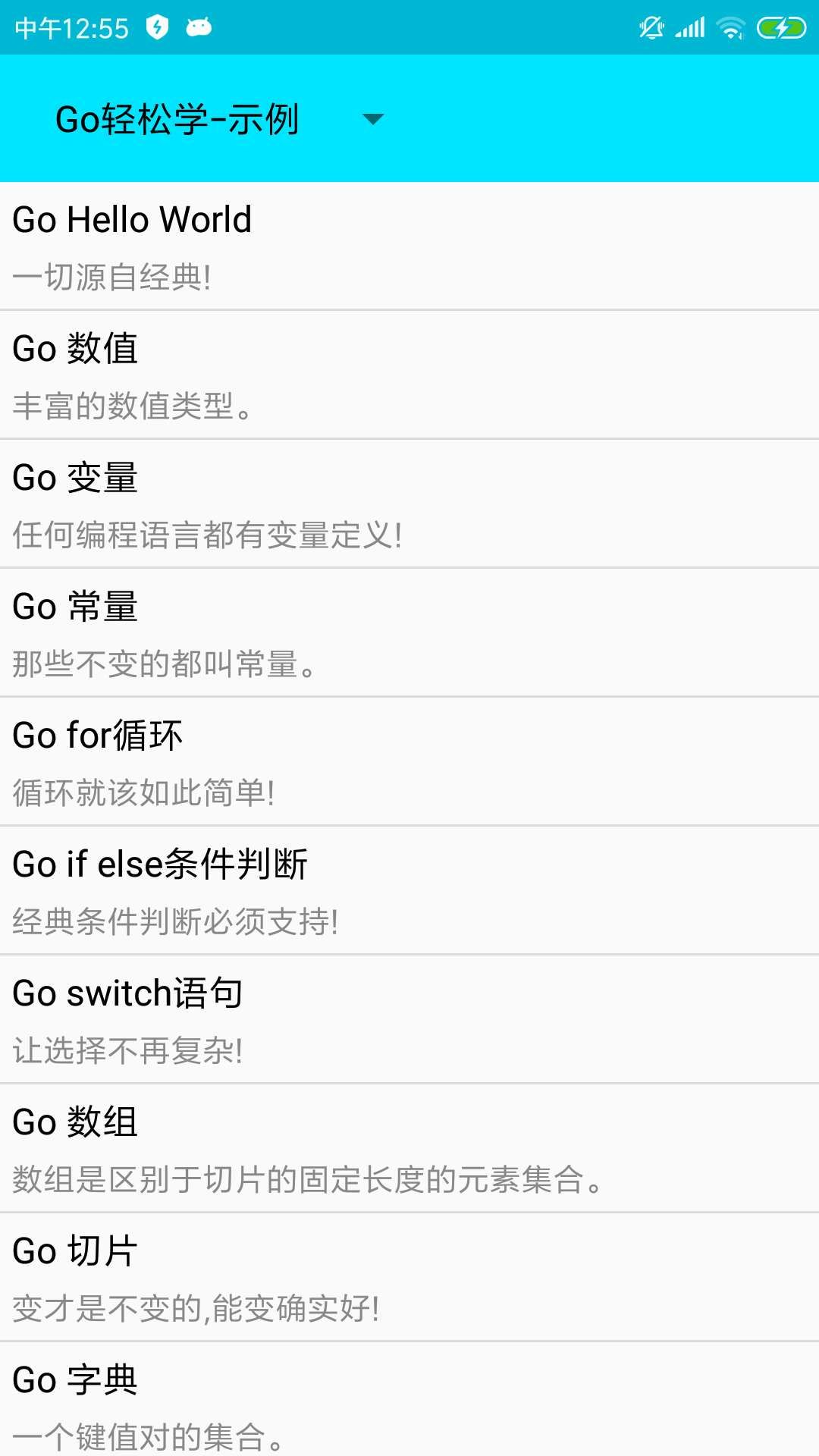 轻松编程GO