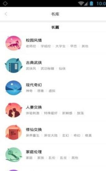 嘿嘿连载动漫最新版APP下载  v3.5图1