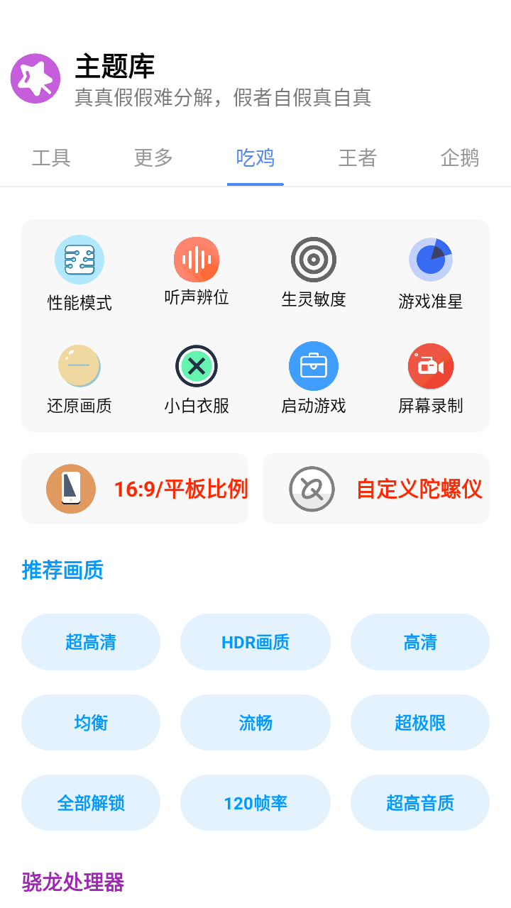 小野主题盒.apk免费  v8.3图4