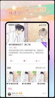 兔耽漫画免费阅读  v1.0图2