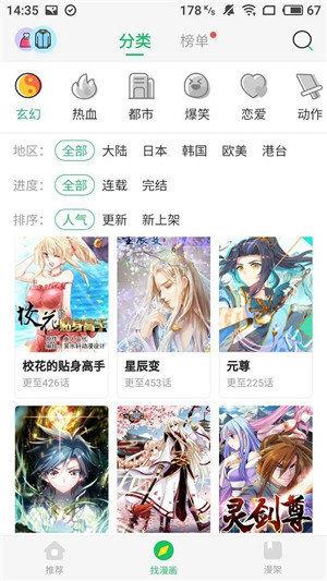 mimei漫画2022最新版  v1.0图2