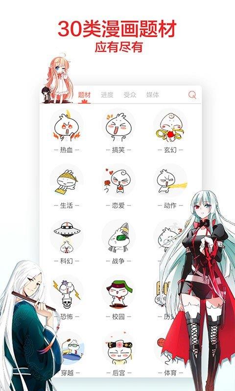 荷塘漫社免费版  v1.0图2