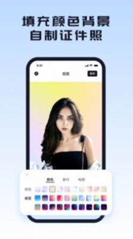 手机修图  v1.0.1图3