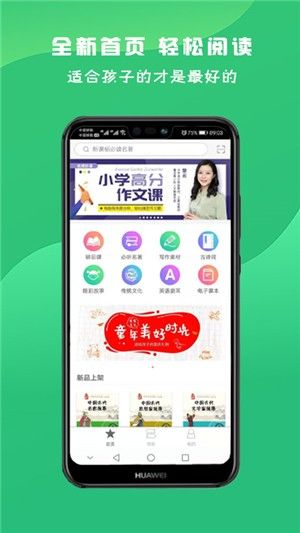 名师伴读  v2.112.249图3