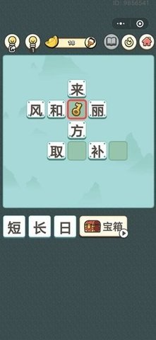 成语天天金  v3.5.5图2