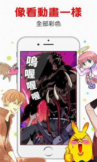 comico漫画最新版  v2.4.5图3