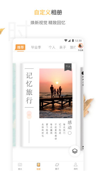 拾时相册  v2.01.01图2