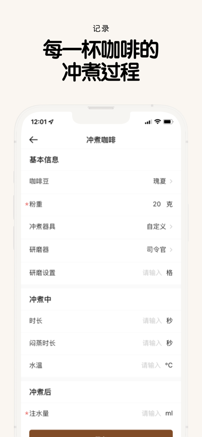 享咖小记  v1.0图3