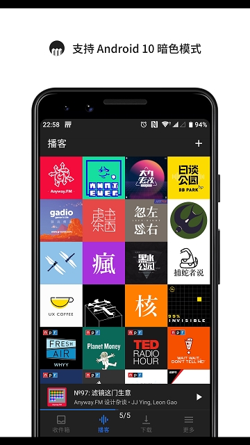 海盗电台  v1.0.2图1