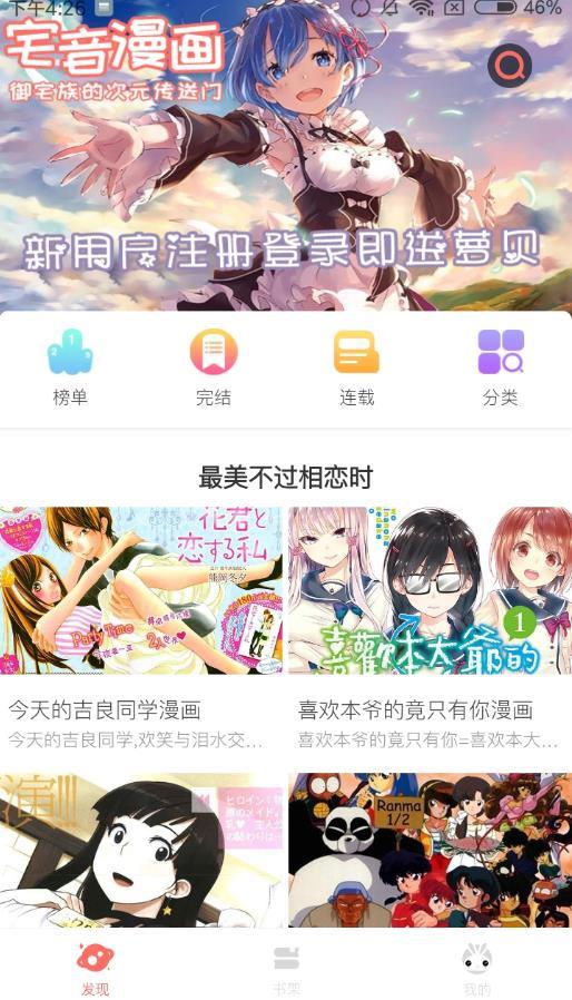 乐可漫画漫画版  v1.0图1