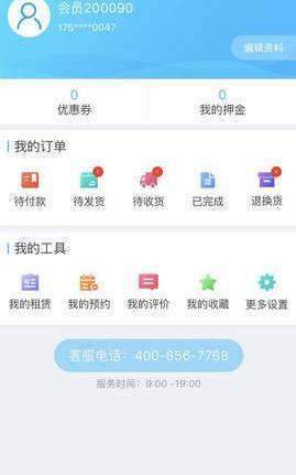 医购  v1.0.0图3