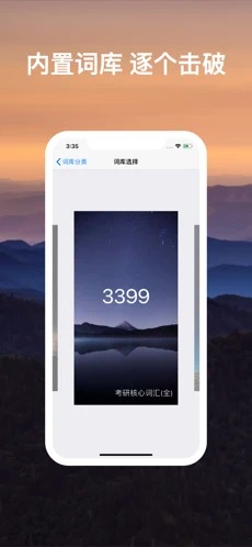 List背单词  v1.8.1图2