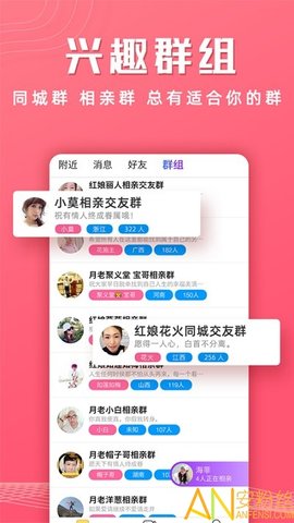 红娘视频相亲平台 1.0.98 安卓版  v1.0.98图2