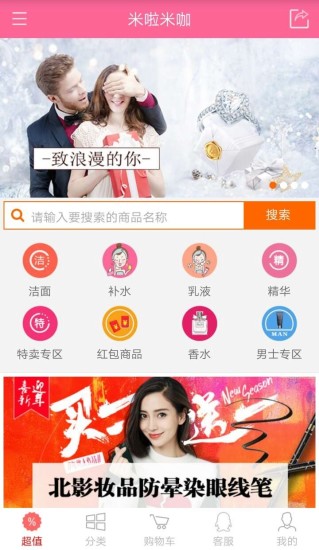 米啦米咖  v6.5.8图3