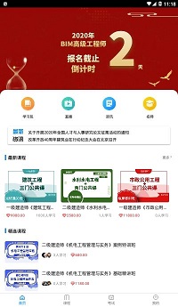 欧航教育  v1.0图2