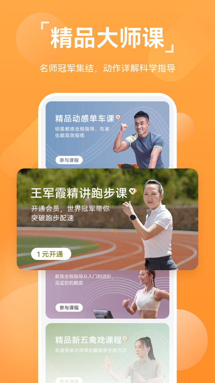 运动健康手表  v13.1.6.310图4