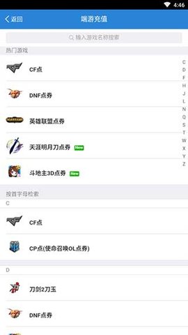 腾讯充值下载新款  v2.6.9图2