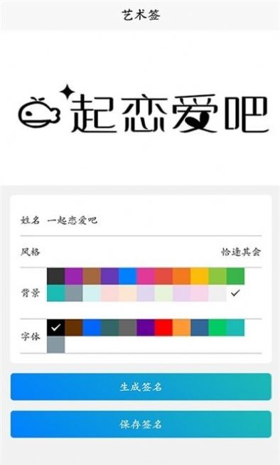 签名优设计  v1.0.0图2