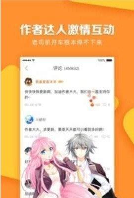 新版锡兰漫吧  v1.0图2