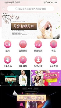 美悦生活  v1.0图1