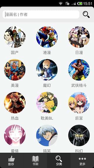 呱呱漫画免费阅读  v3.3.1图1