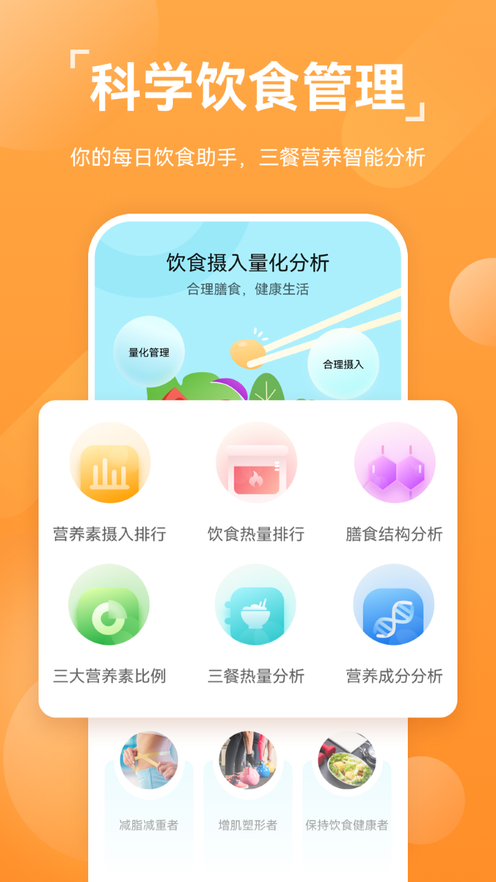 运动健康手表  v13.1.6.310图3