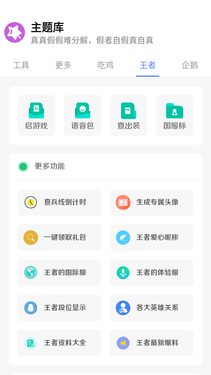 小野主题盒.apk免费  v8.3图3