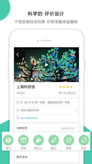 小思万里行  v1.2.3图3