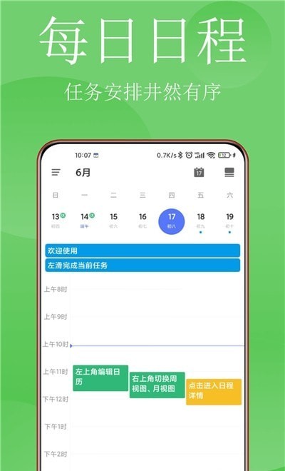 清单打卡日历  v1.0.0图3