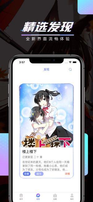 黄龙之耳漫画  v1.1.1图1