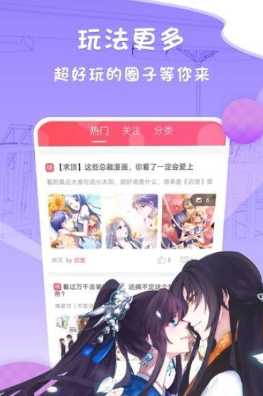 香视漫画  v1.0图2