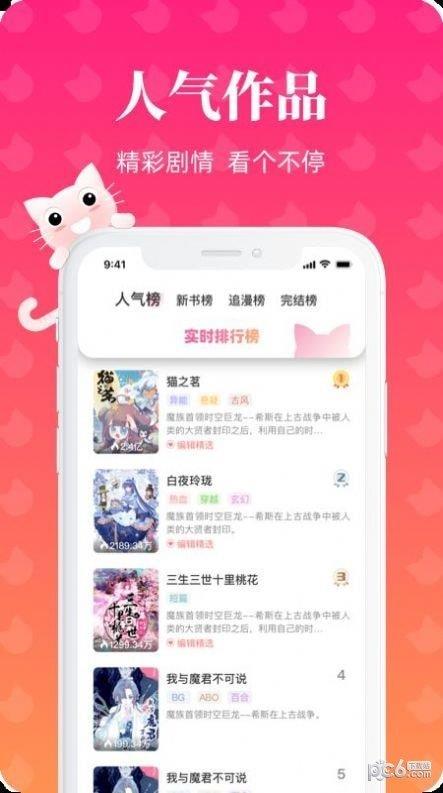 懒猫漫画最新版  v1.0图3