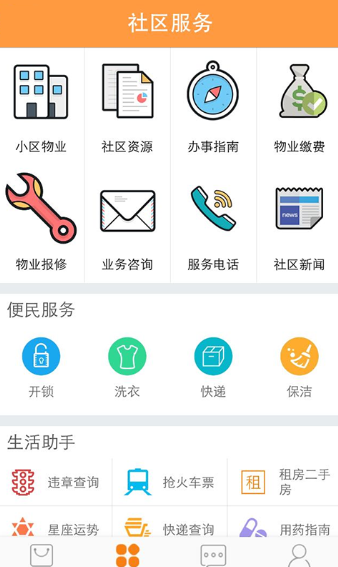 爱这城  v2.7.0图1