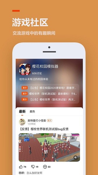 不用下载安装的233乐园  v3.1.0.0图2