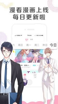 铠之名漫画  v1.02图2