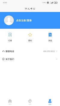 嗖嗖找房  v1.0图3