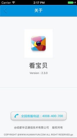 看宝贝  v3.0图1