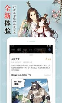 柚子漫画破解版  v1.0图1