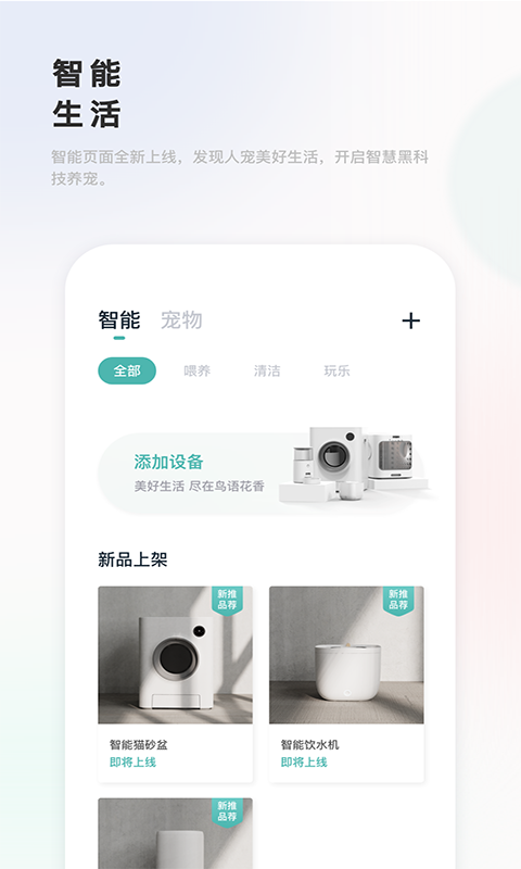 滴宠生活  v1.0.0图1