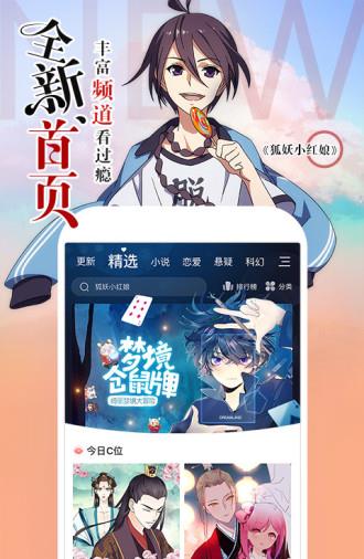 天堂漫画最新版  v1.4.1图1