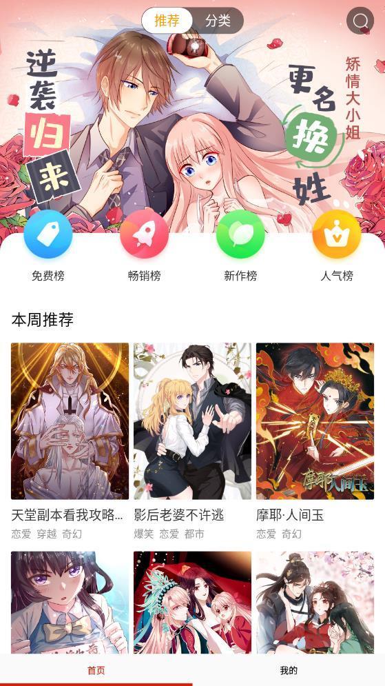 免费漫画书大全v13.0  v1.0图2