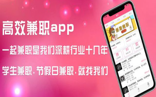 一起兼职  v1.0.1图2