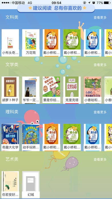 蜗牛吧  v1.0.3图2