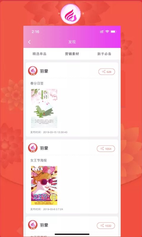 羽蒙  v7.1.3图2