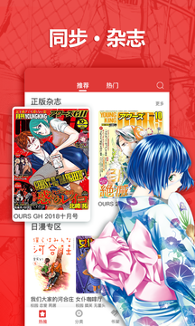 漫看漫画永久免费  v1.0图2