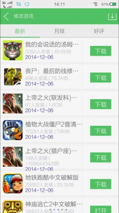 百分网盒子  v4.8.2图3