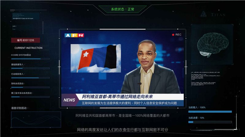 无处遁形全网公敌  v0.1.4图2