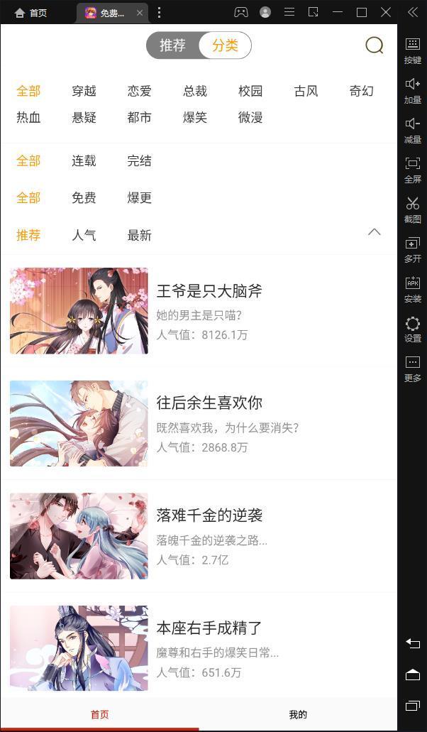 免费漫画书大全v13.0  v1.0图1