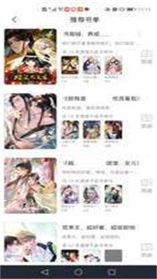 耽火漫画v1.0.1  v1.0图3