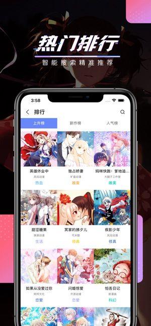 黄龙之耳漫画  v1.1.1图2